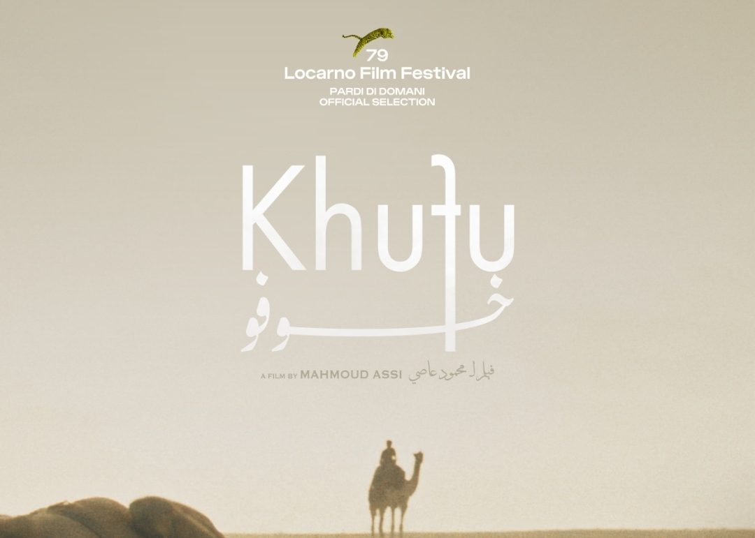 إطلاق الإعلان التشويقي الأول للفيلم المصري _"خوفو"_ المشارك في مهرجان لوكارنو السينمائي الدولي