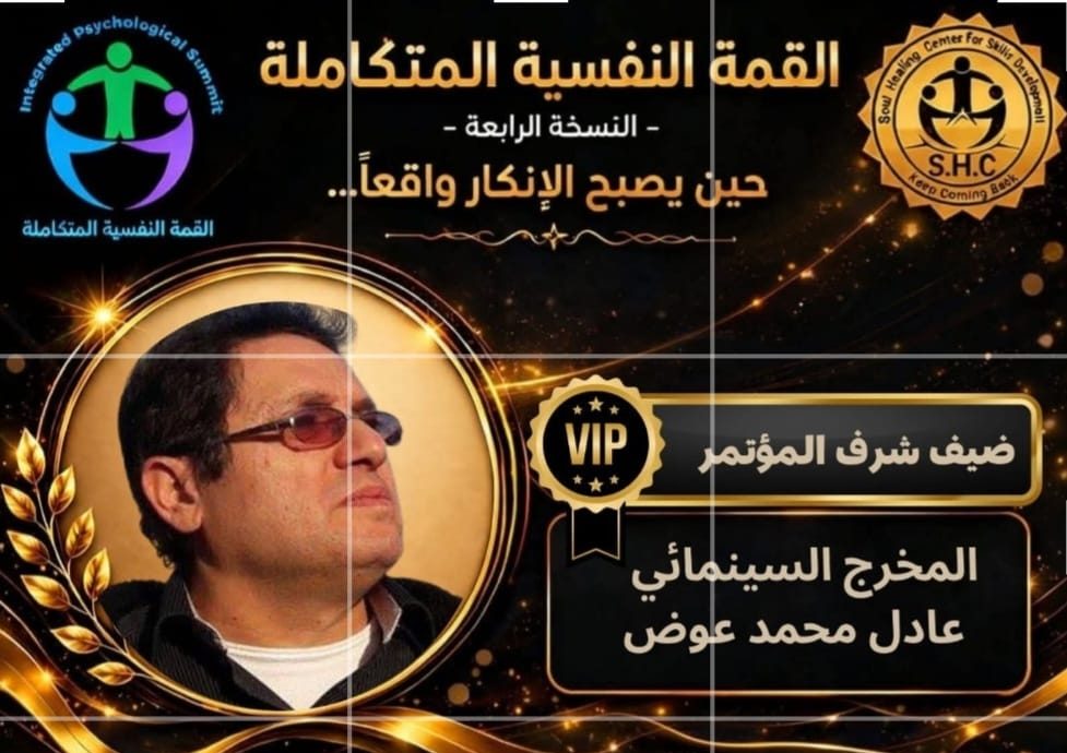 تكريم المخرج الكبير عادل عوض عن فيلم "العقرب".. اليوم