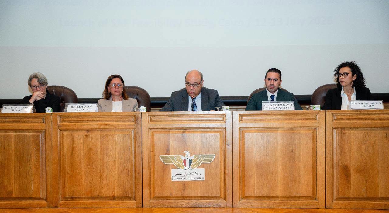 وزارة الطيران المدني
