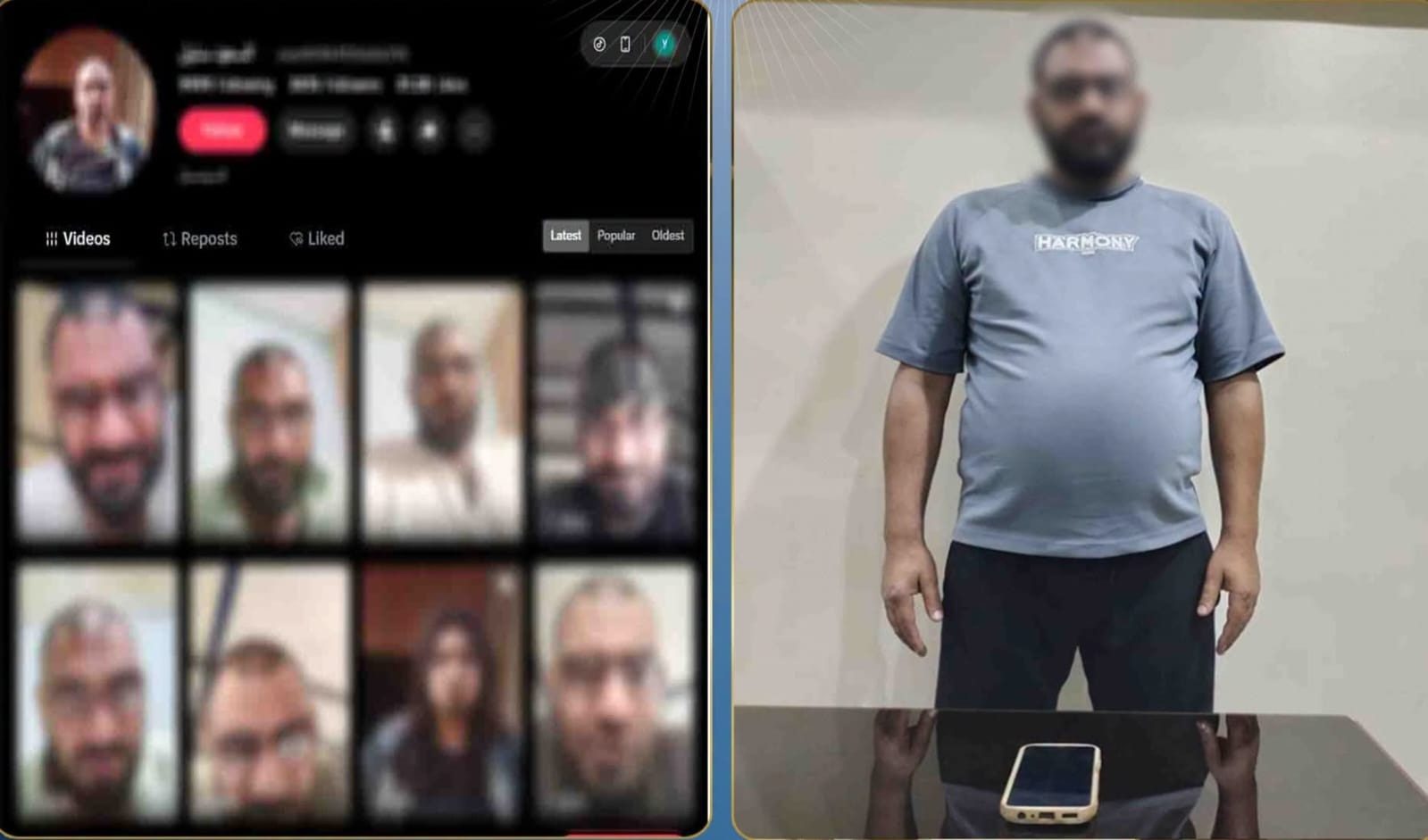 المتهم