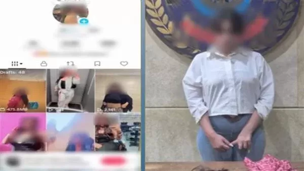المتهمة
