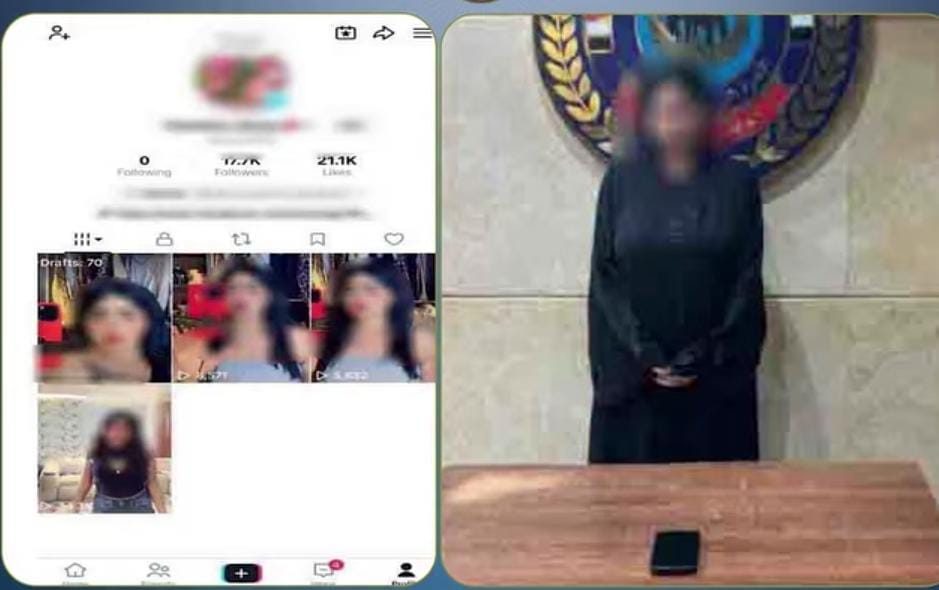 المتهمة