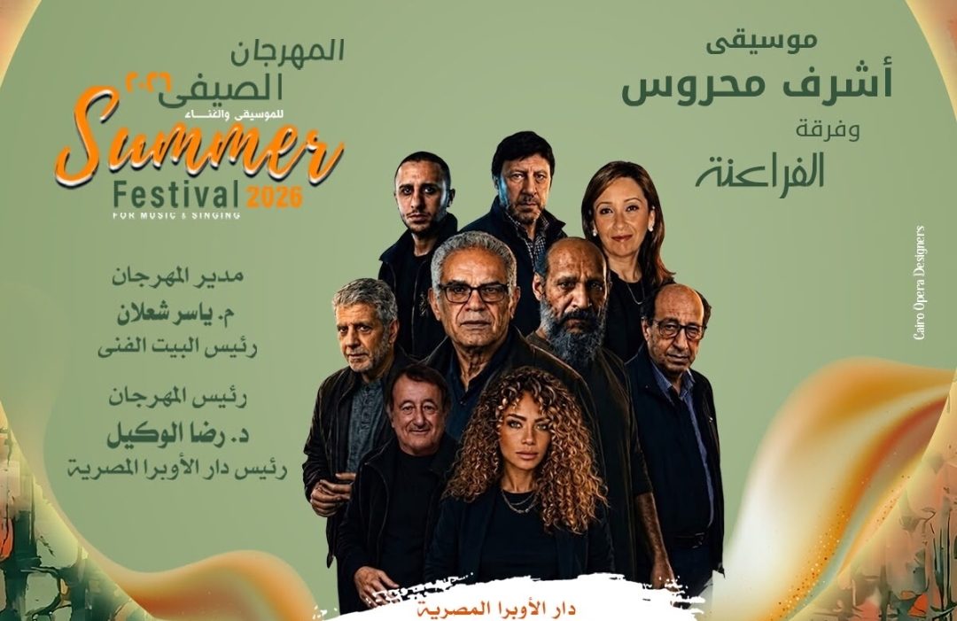 مزيج أشرف محروس الفنى فى مهرجان الأوبرا الصيفى على المكشوف