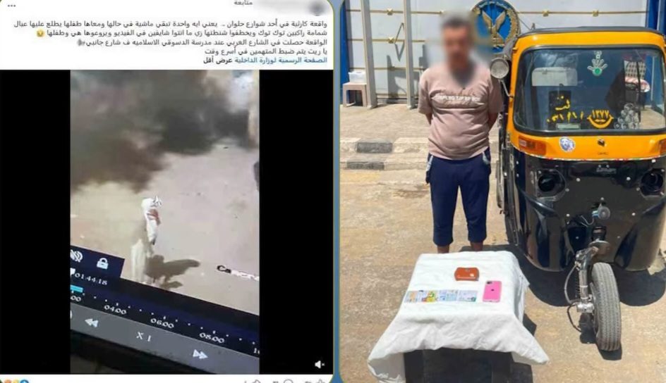 المتهم