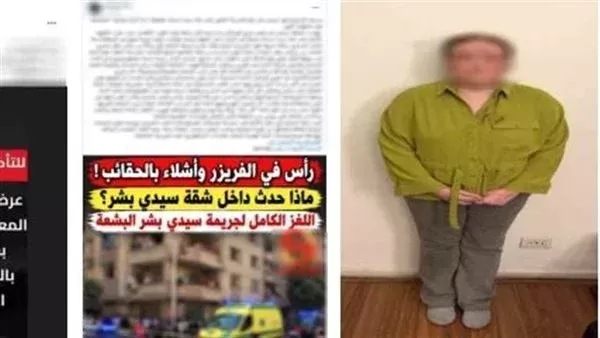 المتهمة