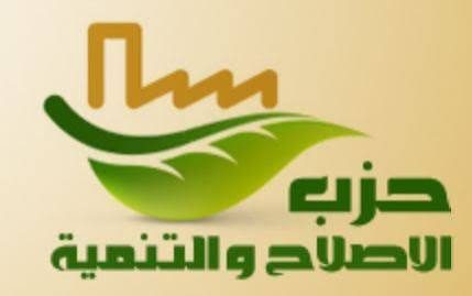 حزب الإصلاح والتنمية