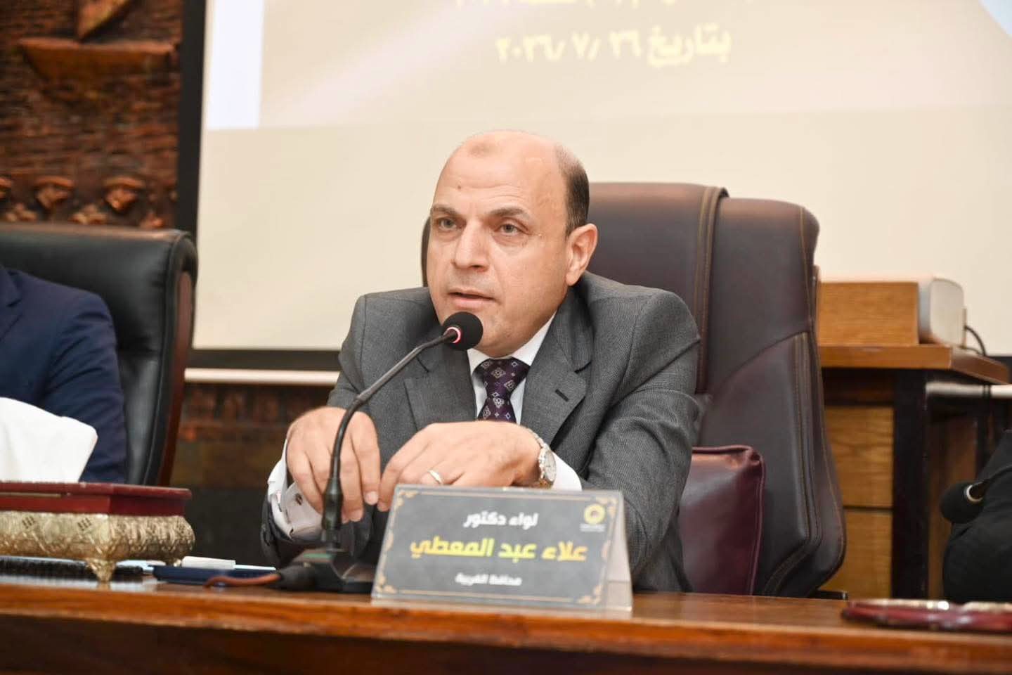 محافظ الغربية