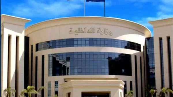 وزارة الداخلية