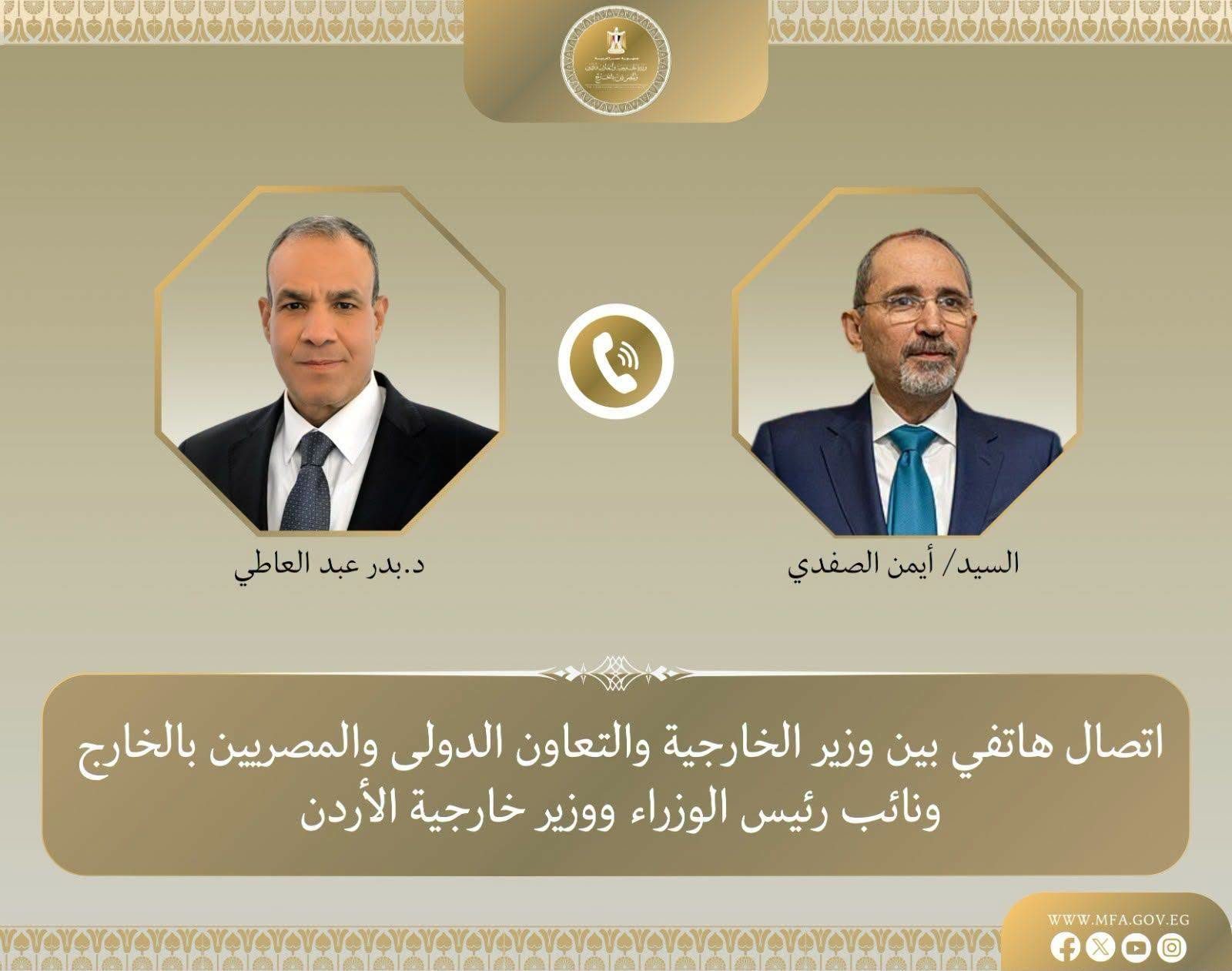 وزارة الخارجية