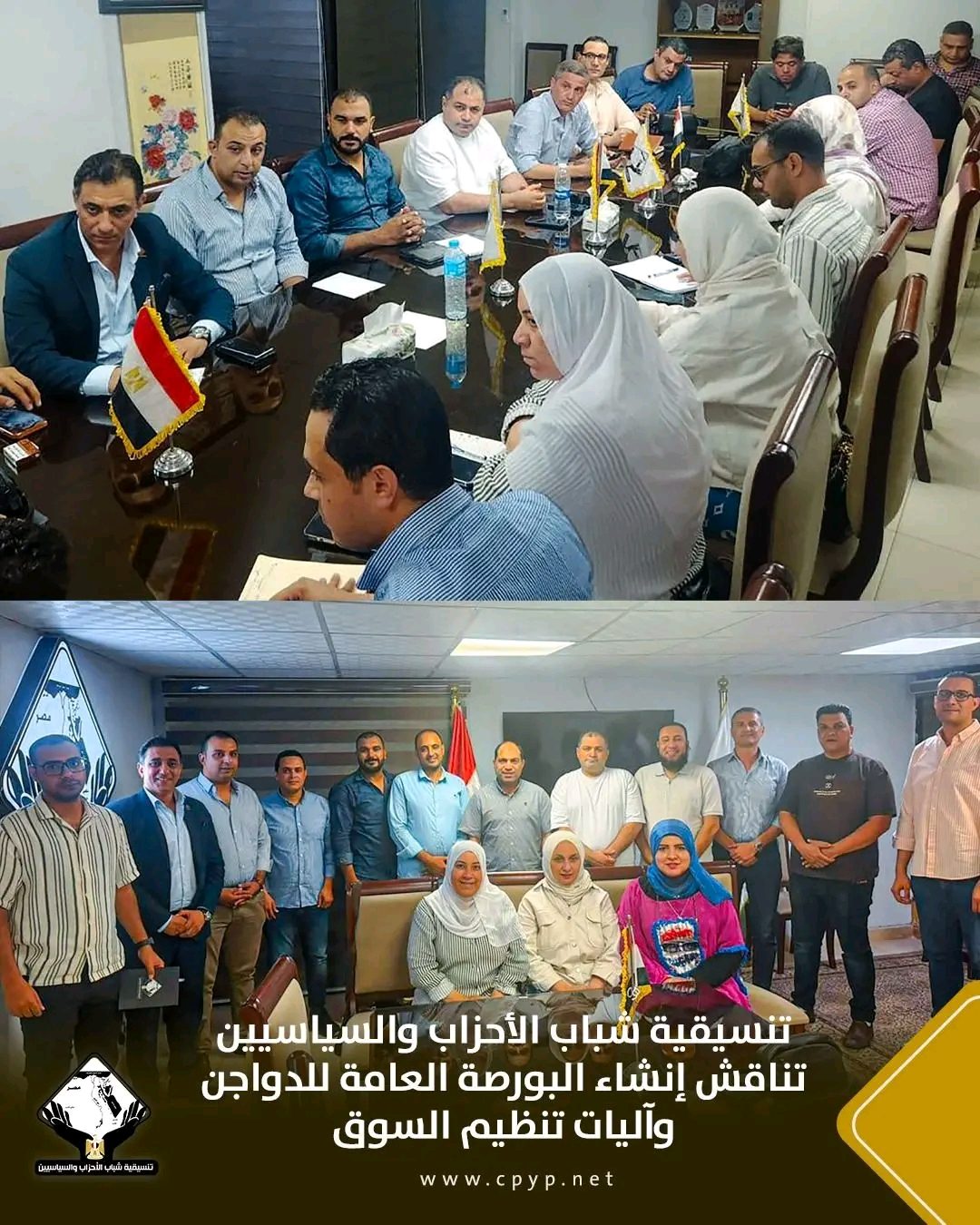 تنسيقية شباب الأحزاب والسياسيين