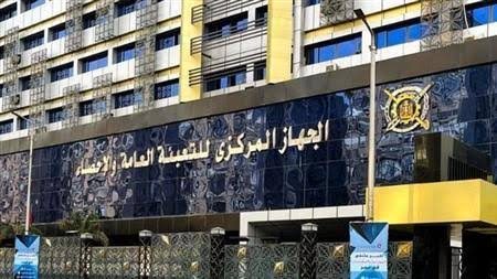 الجهاز المركزي للتعبئة العامة والإحصاء