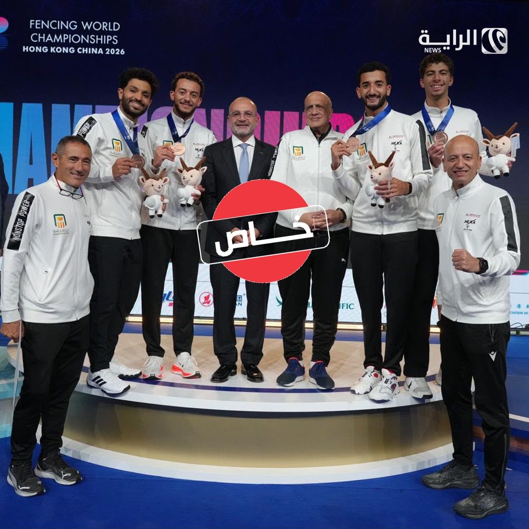 تتويج منتخب مصر بالبرونزية