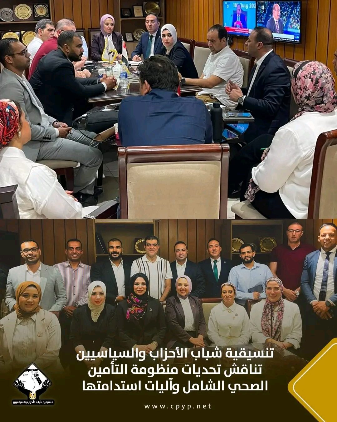 جانب من الاجتماع