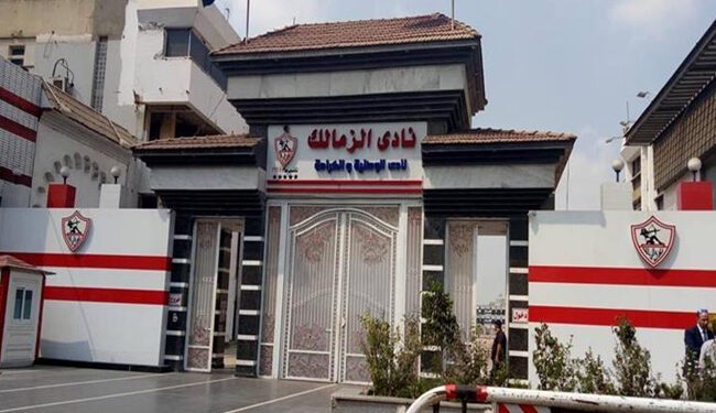 نادي الزمالك