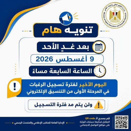 التنسيق الإلكتروني