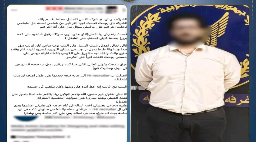 المتهم