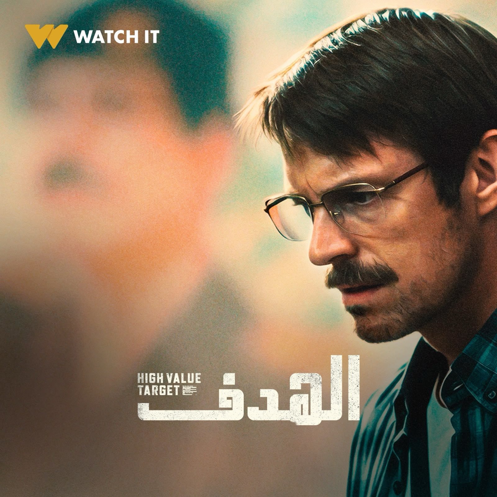 مسلسل الهدف