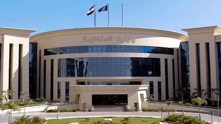 وزارة الداخلية