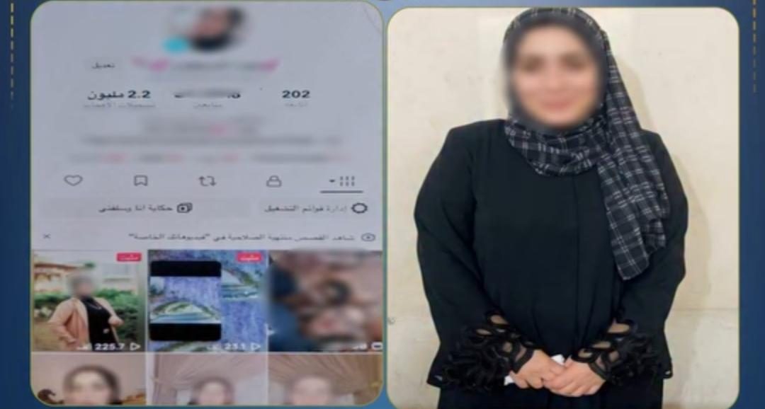 المتهمة