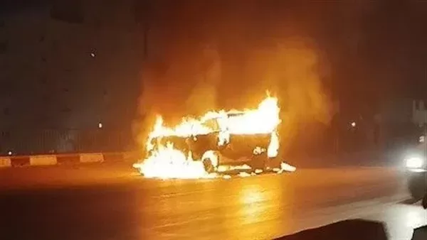 حريق