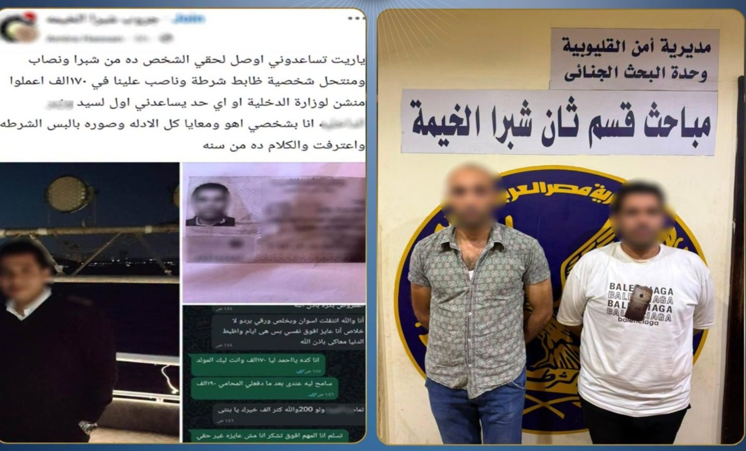المتهم