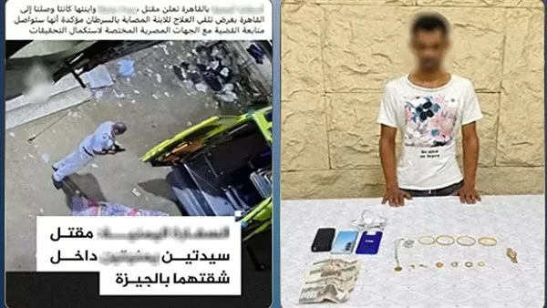 المتهم