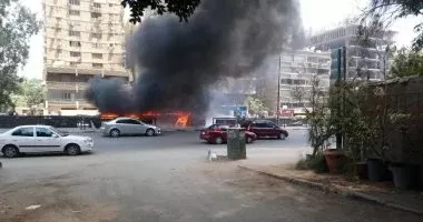 حريق