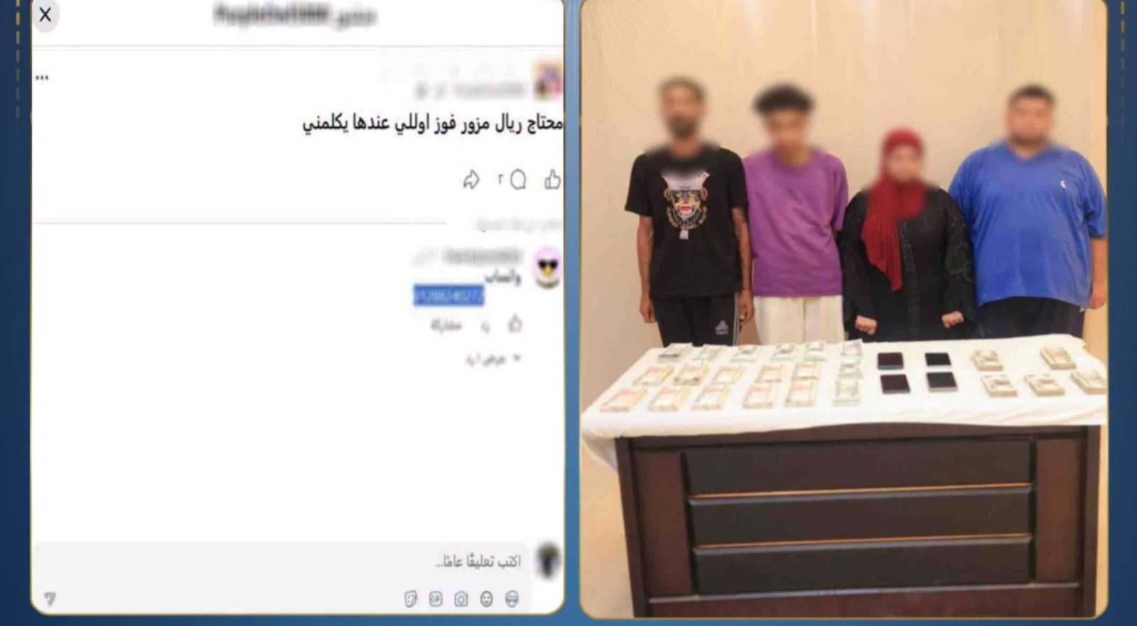 المتهمين