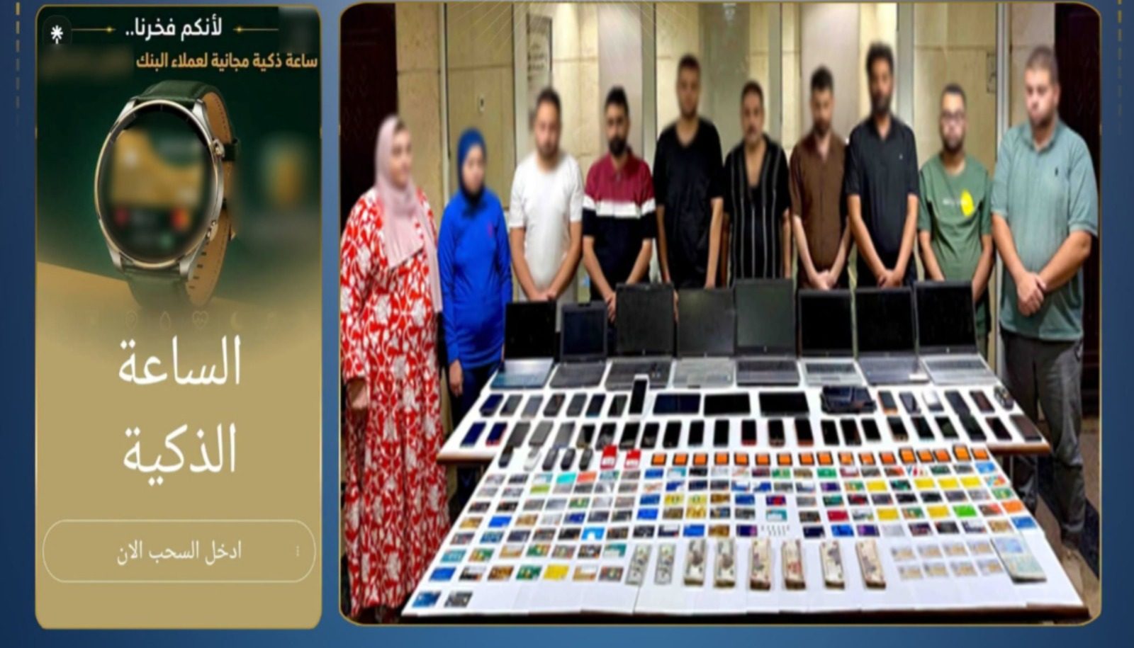 المتهمين