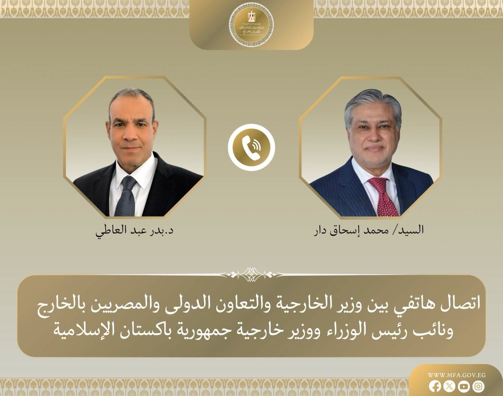 اتصال هاتفي بين وزير الخارجية ونظيره الباكستاني