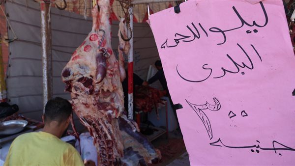 لحوم بلدي
