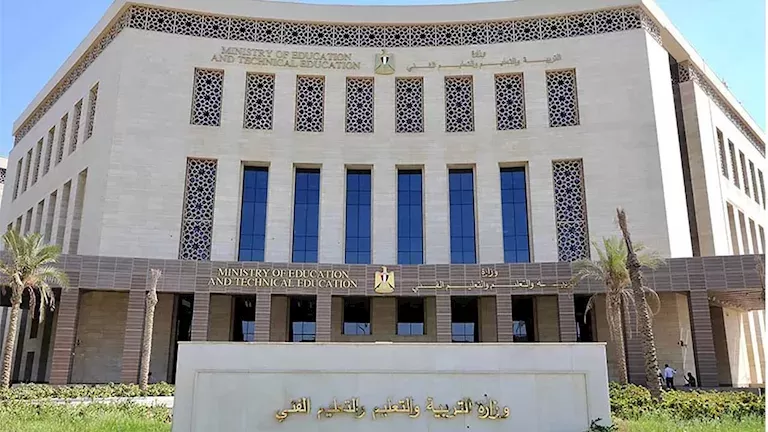 وزارة التربية والتعليم