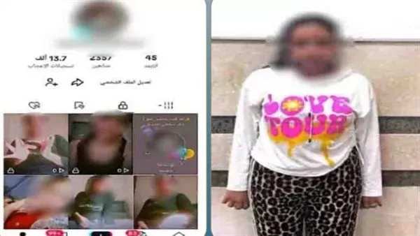 المتهمة