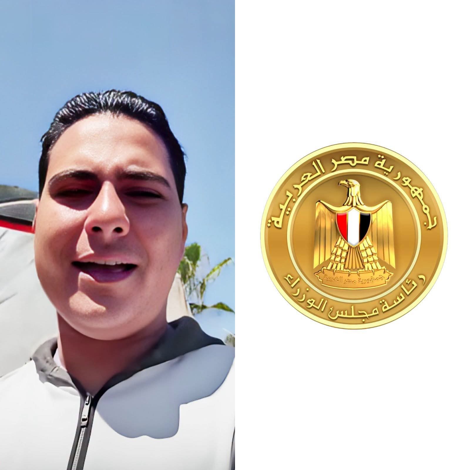 منظومة الشكاوى الحكومية