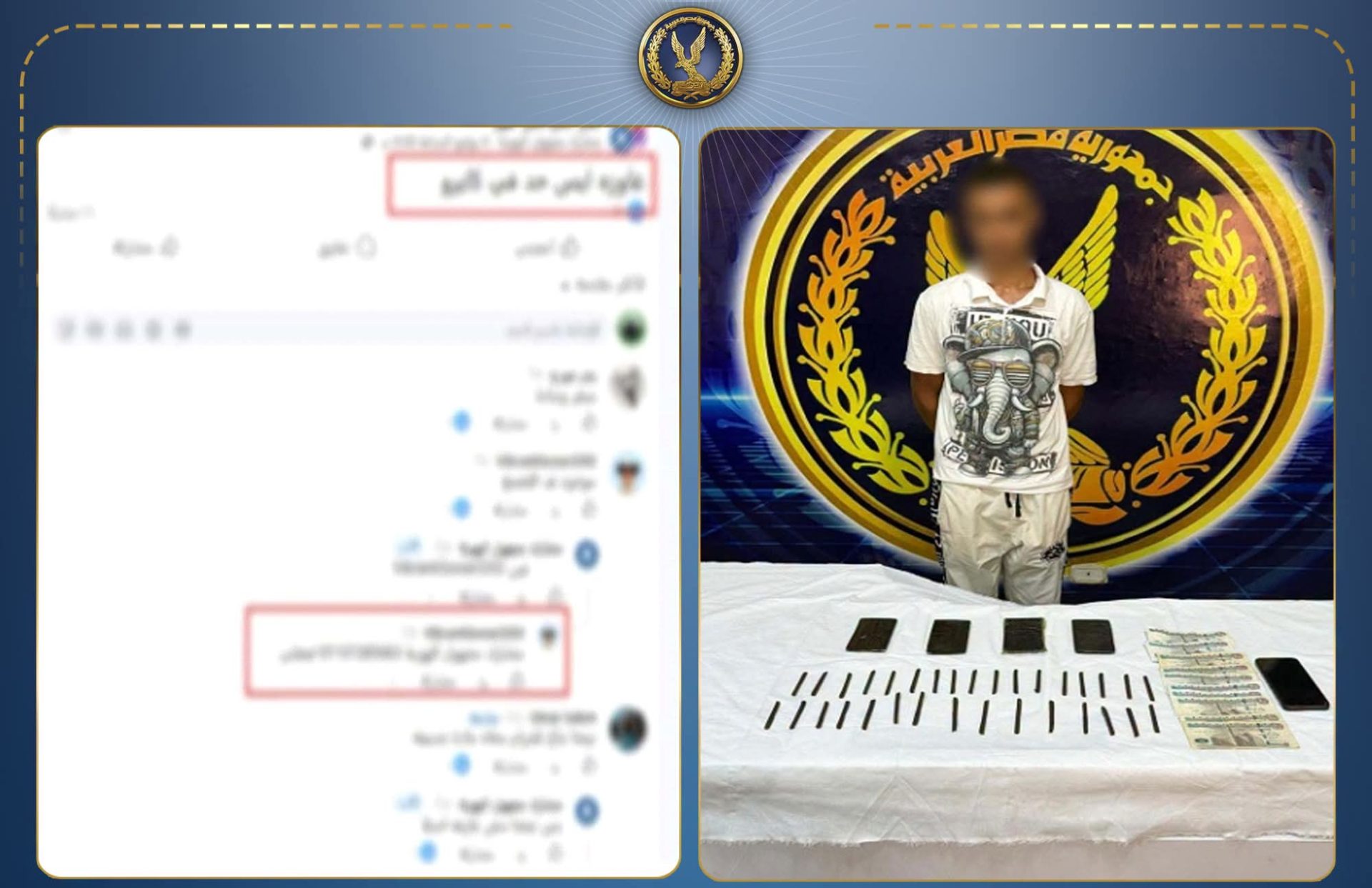 المتهم