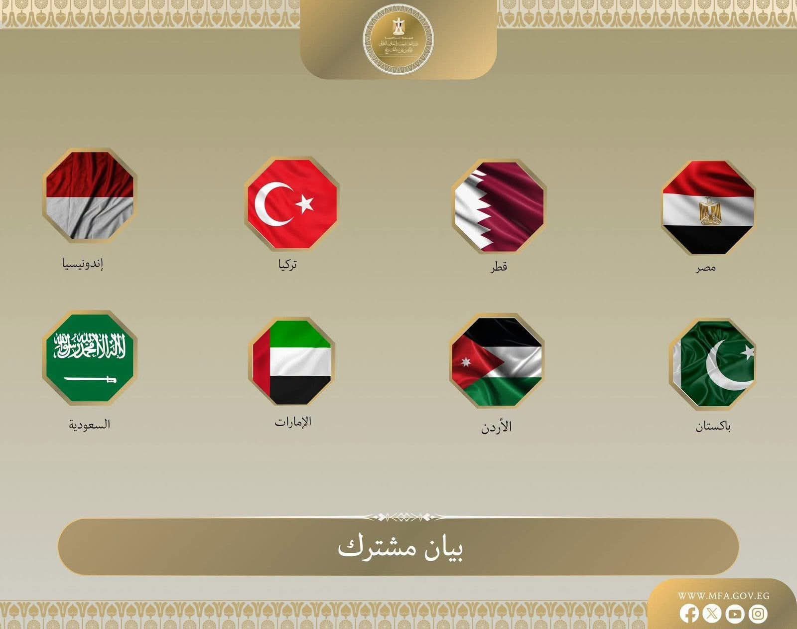بيان ختامي حاسم لـ 8 دول عربية وإسلامية