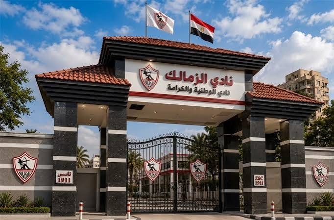 نادي الزمالك