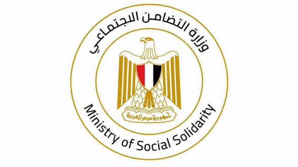 وزارة التضامن
