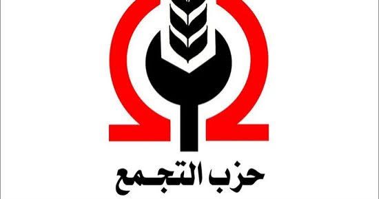 حزب التجمع