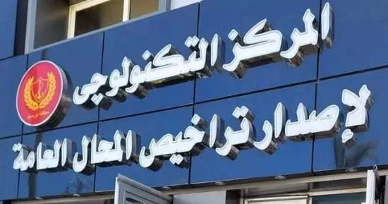 قانون المحال العامة يحدد ضوابط ورسوم التنازل عن الترخيص وإجراءات نقل الملكية بعد الوفاة
