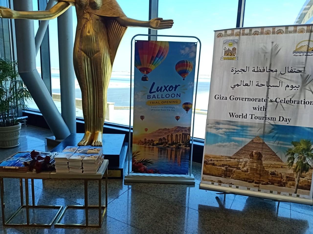 محافظة الجيزة تحتفل باليوم العالمي للسياحة بفعاليات توعوية وترحيبية بالسائحين