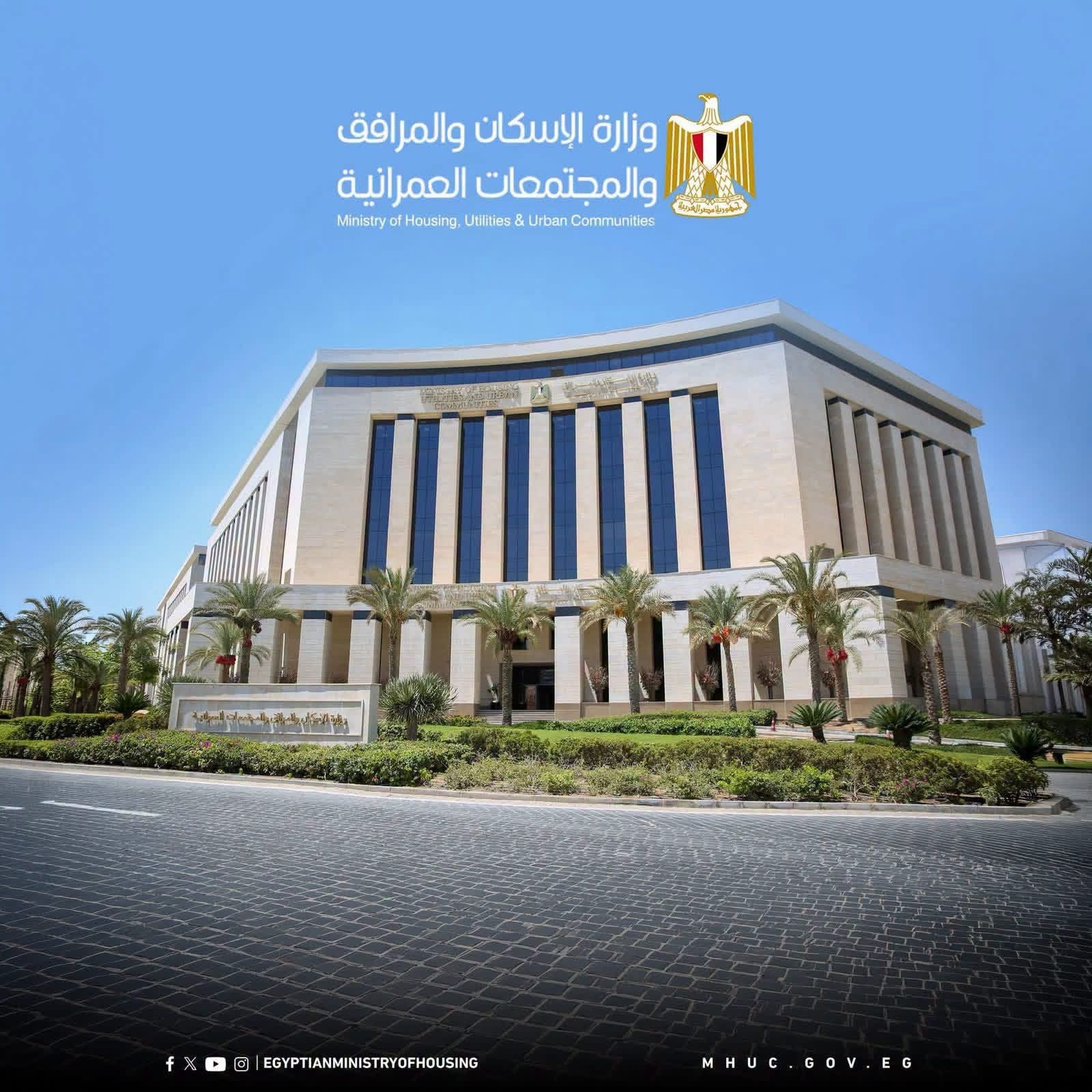 الإسكان: إعادة تخصيص وحدات العاصمة الجديدة بالحيين R3 وR5 بنظام القرعة العلنية في 15 نوفمبر بعد رصد أعطال تقنية بالحجز الإلكتروني