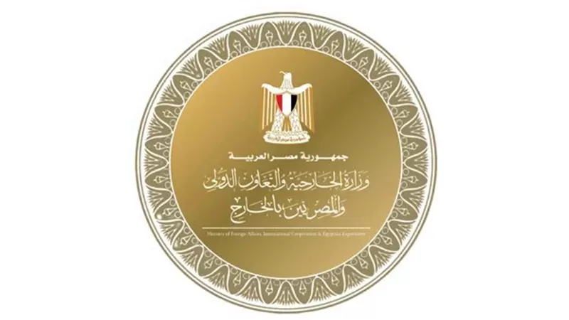 وزارة الخارجية تطلق التشغيل التجريبي للمنصة الإلكترونية التفاعلية للخدمات القنصلية للمصريين بالخارج