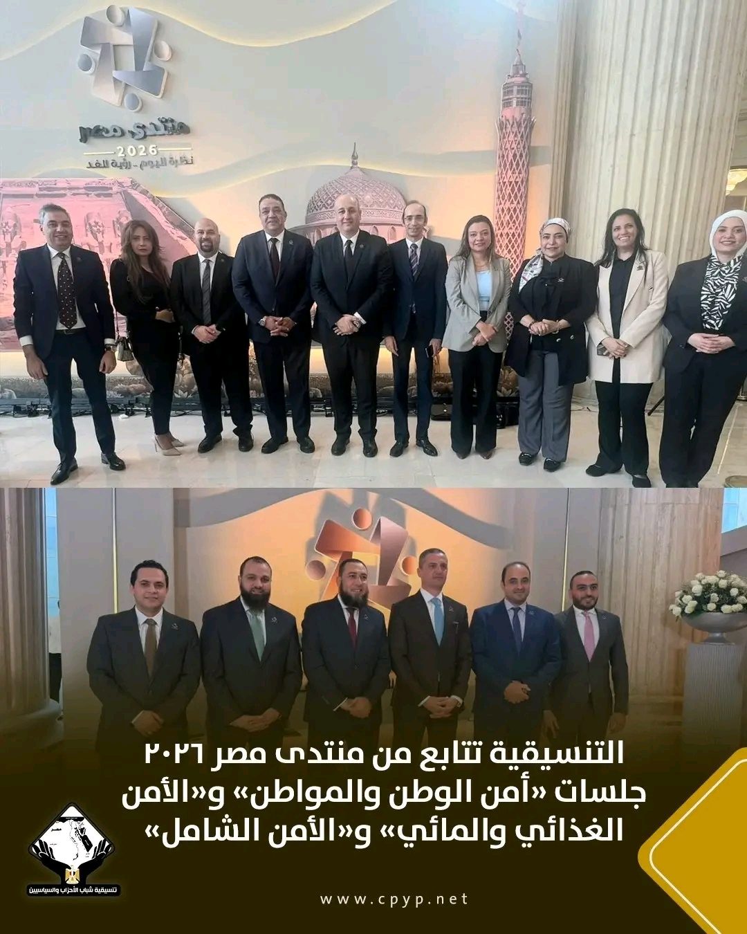 تنسيقية شباب الأحزاب والسياسيين